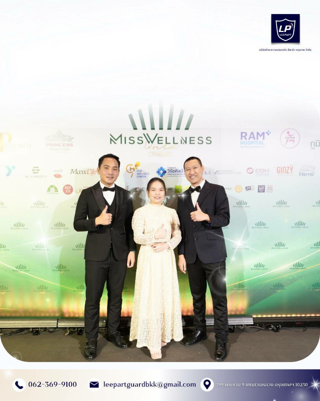 บริการงานอีเว้นท์